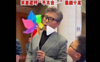 51岁李乃文北影节吹风车笑弯腰！高冷人设彻底崩塌