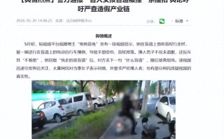 百万网红彻底翻车！这场“盲人骗局”“骗”哭了大众网友。